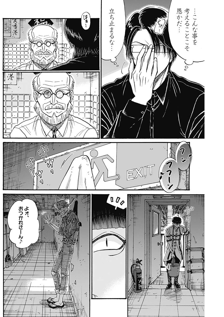 KOWLOON GENERIC ROMANCE - raw - Chapter 69 - https://jpdd.ccdd.to/JPDD/kowloongenericromance/211201/waenlkcj2tf.jpg