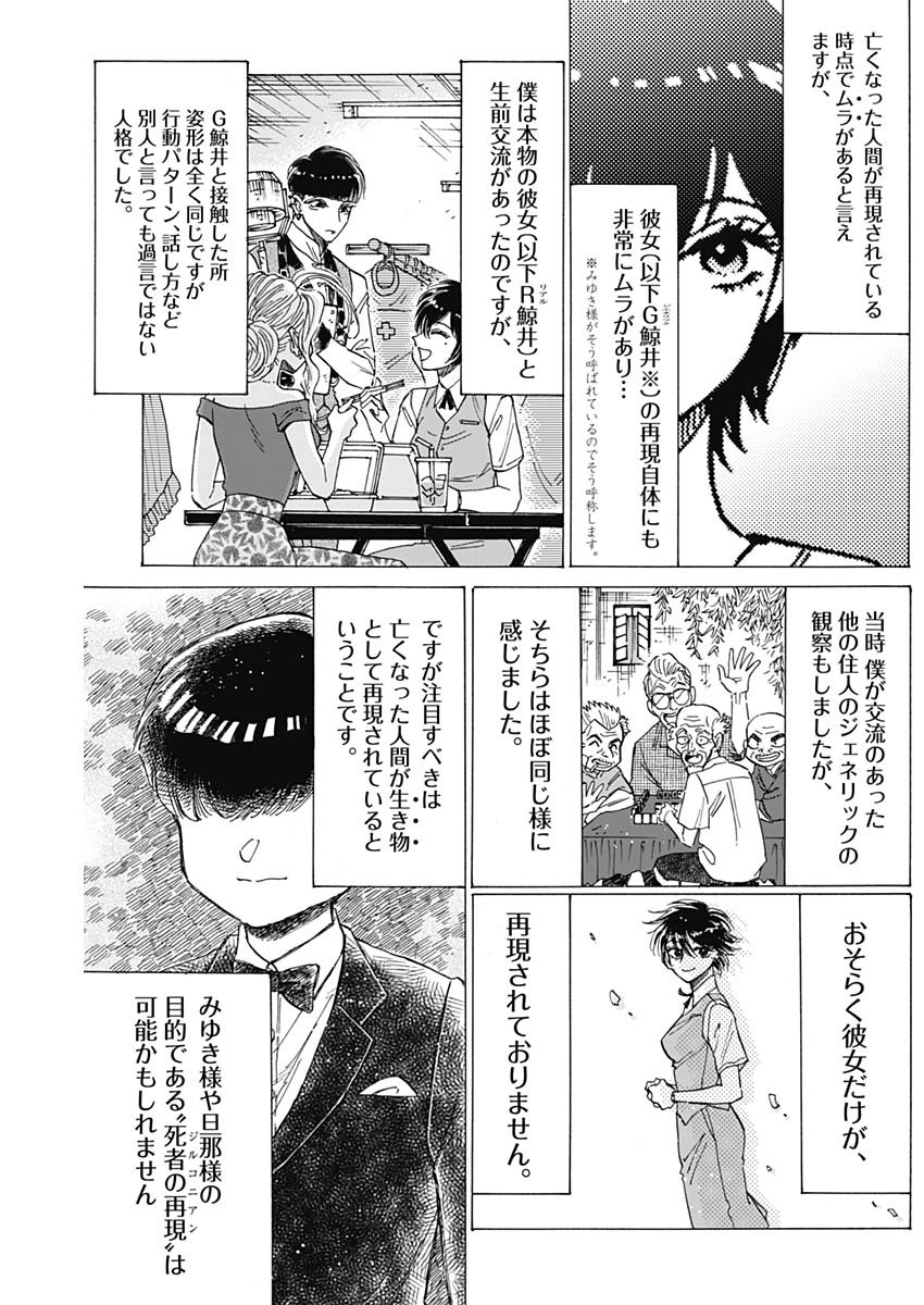 KOWLOON GENERIC ROMANCE - raw - Chapter 69 - https://jpdd.ccdd.to/JPDD/kowloongenericromance/211201/wo5yq1szmnc.jpg