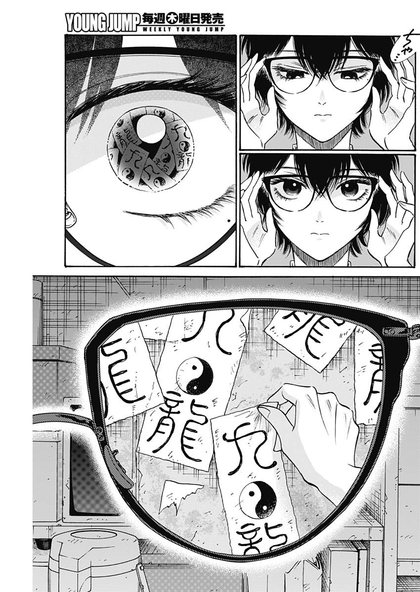 KOWLOON GENERIC ROMANCE - raw - Chapter 70 - https://jpdd.ccdd.to/JPDD/kowloongenericromance/213883/2wl2wdu1vr2.jpg