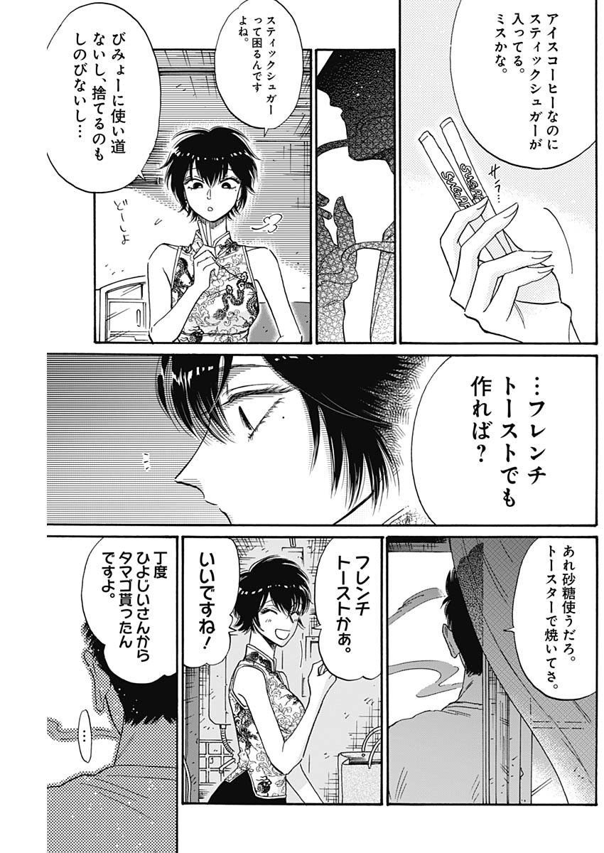 KOWLOON GENERIC ROMANCE - raw - Chapter 70 - https://jpdd.ccdd.to/JPDD/kowloongenericromance/213883/j5xysy31xhm.jpg