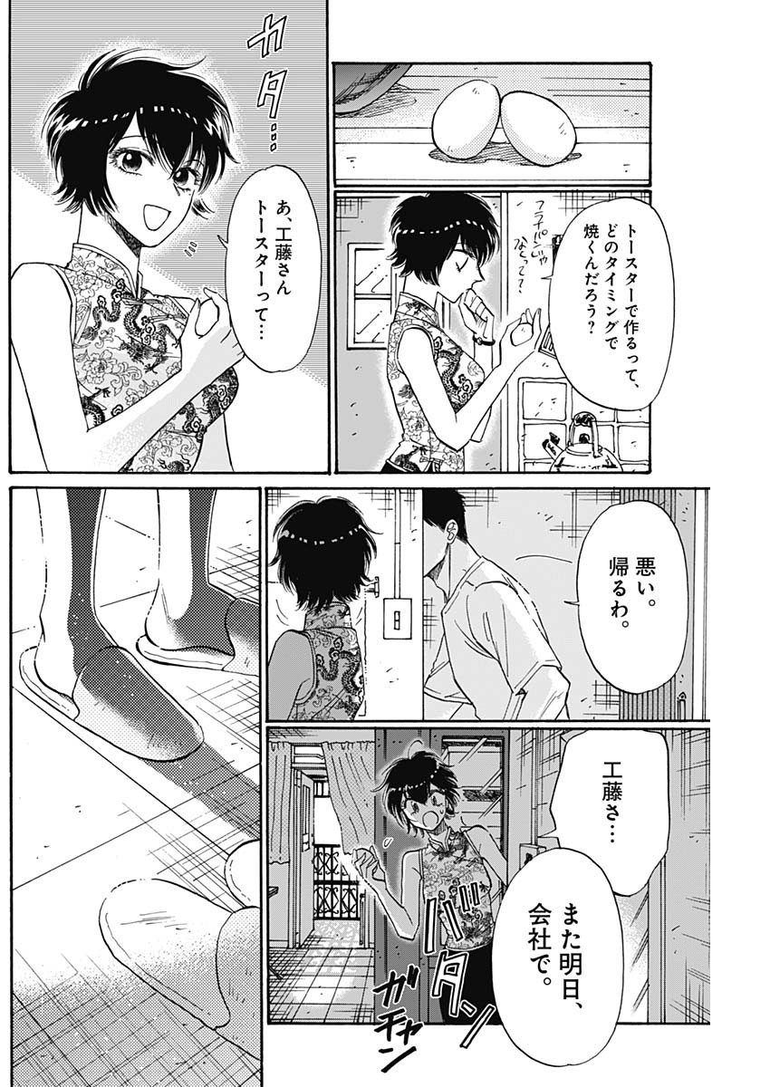 KOWLOON GENERIC ROMANCE - raw - Chapter 70 - https://jpdd.ccdd.to/JPDD/kowloongenericromance/213883/nn4fhc4vckz.jpg