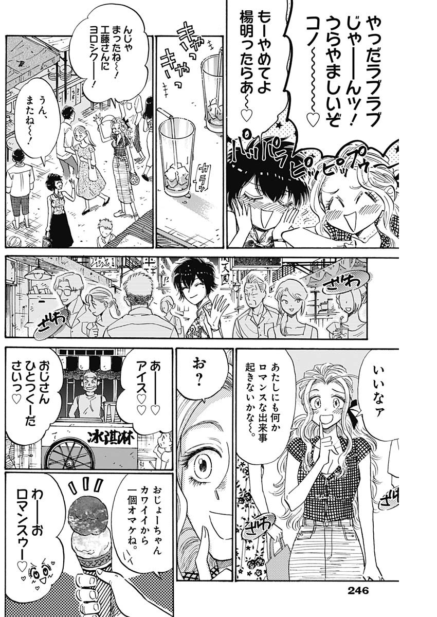 KOWLOON GENERIC ROMANCE - raw - Chapter 70 - https://jpdd.ccdd.to/JPDD/kowloongenericromance/213883/tlbcxul4tkl.jpg