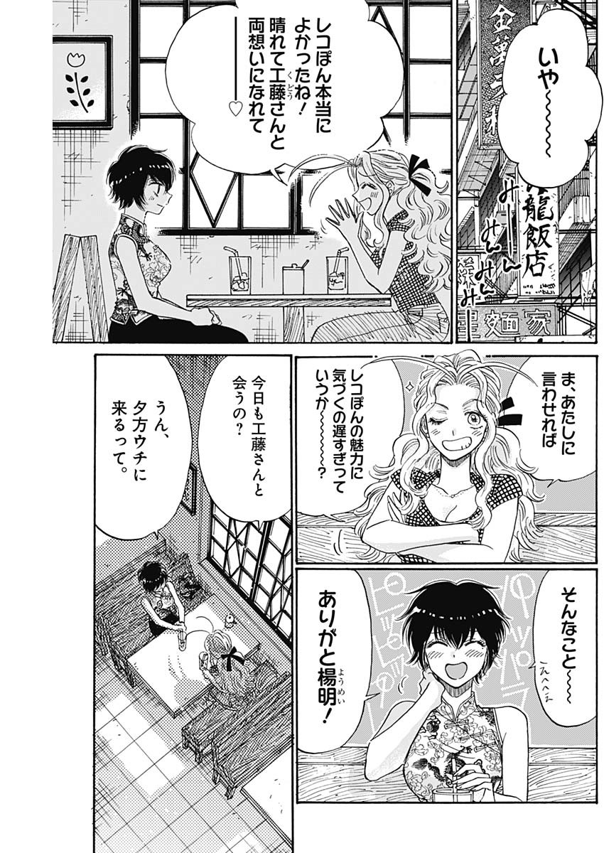 KOWLOON GENERIC ROMANCE - raw - Chapter 70 - https://jpdd.ccdd.to/JPDD/kowloongenericromance/213883/u4ftbn0ntyu.jpg