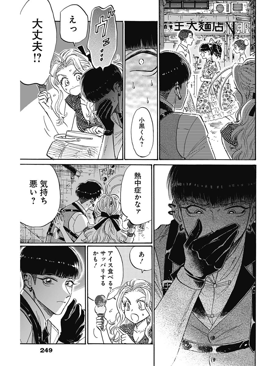 KOWLOON GENERIC ROMANCE - raw - Chapter 70 - https://jpdd.ccdd.to/JPDD/kowloongenericromance/213883/vsxxks0tbfd.jpg