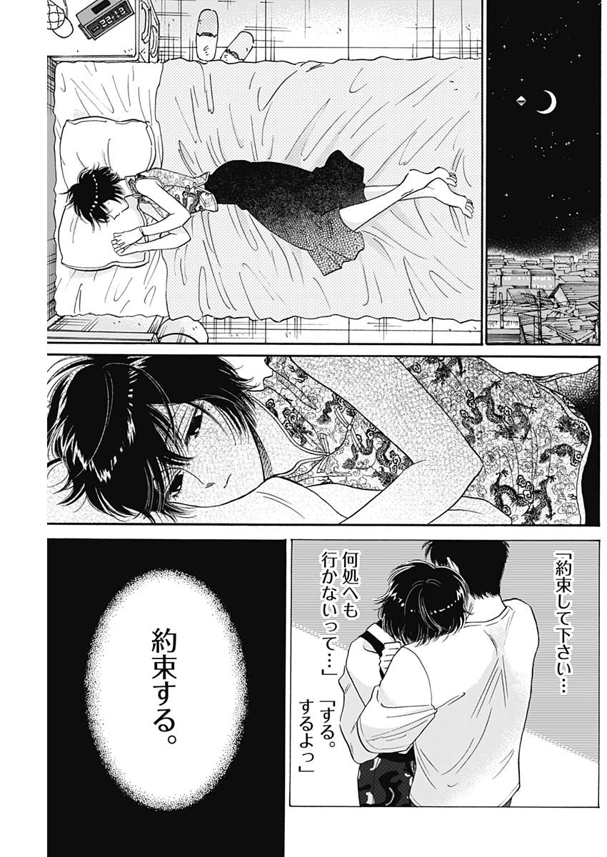 KOWLOON GENERIC ROMANCE - raw - Chapter 70 - https://jpdd.ccdd.to/JPDD/kowloongenericromance/213883/wgq2wxo1tzb.jpg