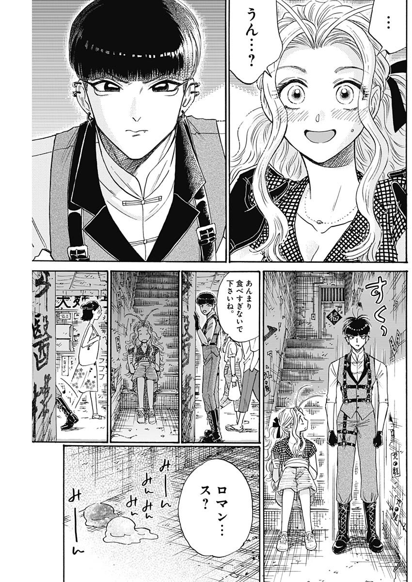KOWLOON GENERIC ROMANCE - raw - Chapter 70 - https://jpdd.ccdd.to/JPDD/kowloongenericromance/213883/wyzkut1ktm3.jpg