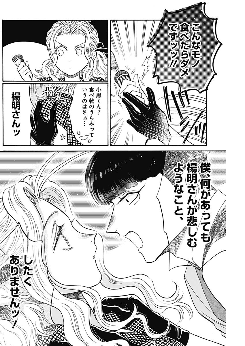 KOWLOON GENERIC ROMANCE - raw - Chapter 70 - https://jpdd.ccdd.to/JPDD/kowloongenericromance/213883/xfmls234and.jpg