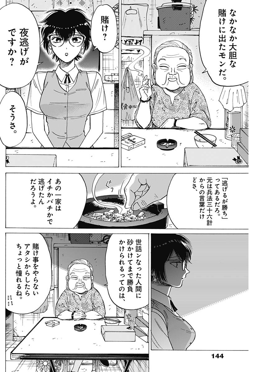 KOWLOON GENERIC ROMANCE - raw - Chapter 71 - https://jpdd.ccdd.to/JPDD/kowloongenericromance/216594/3k3w1eiaxhx.jpg
