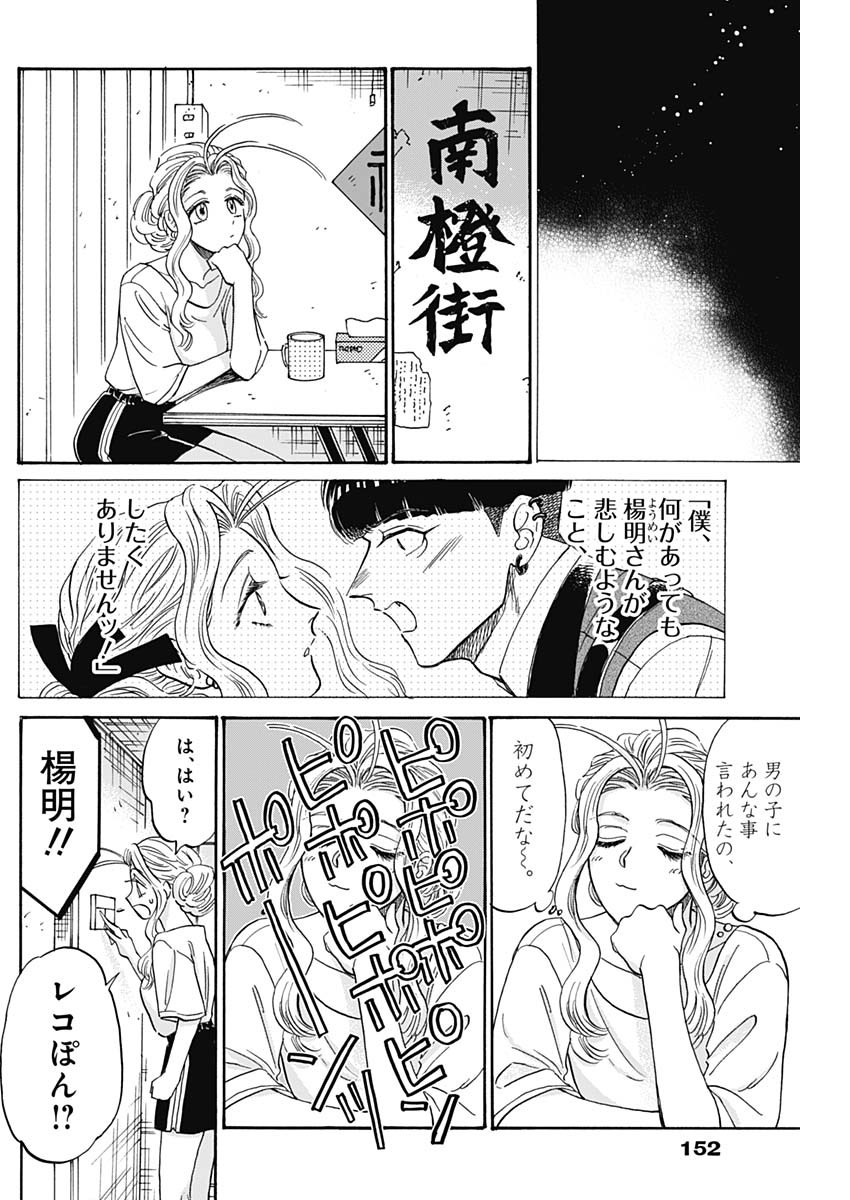 KOWLOON GENERIC ROMANCE - raw - Chapter 71 - https://jpdd.ccdd.to/JPDD/kowloongenericromance/216594/3pnkcu4ps2e.jpg