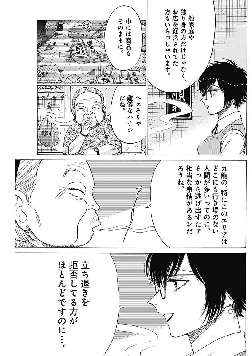 KOWLOON GENERIC ROMANCE - raw - Chapter 71 - https://jpdd.ccdd.to/JPDD/kowloongenericromance/216594/5yxgkhlrvrv.jpg