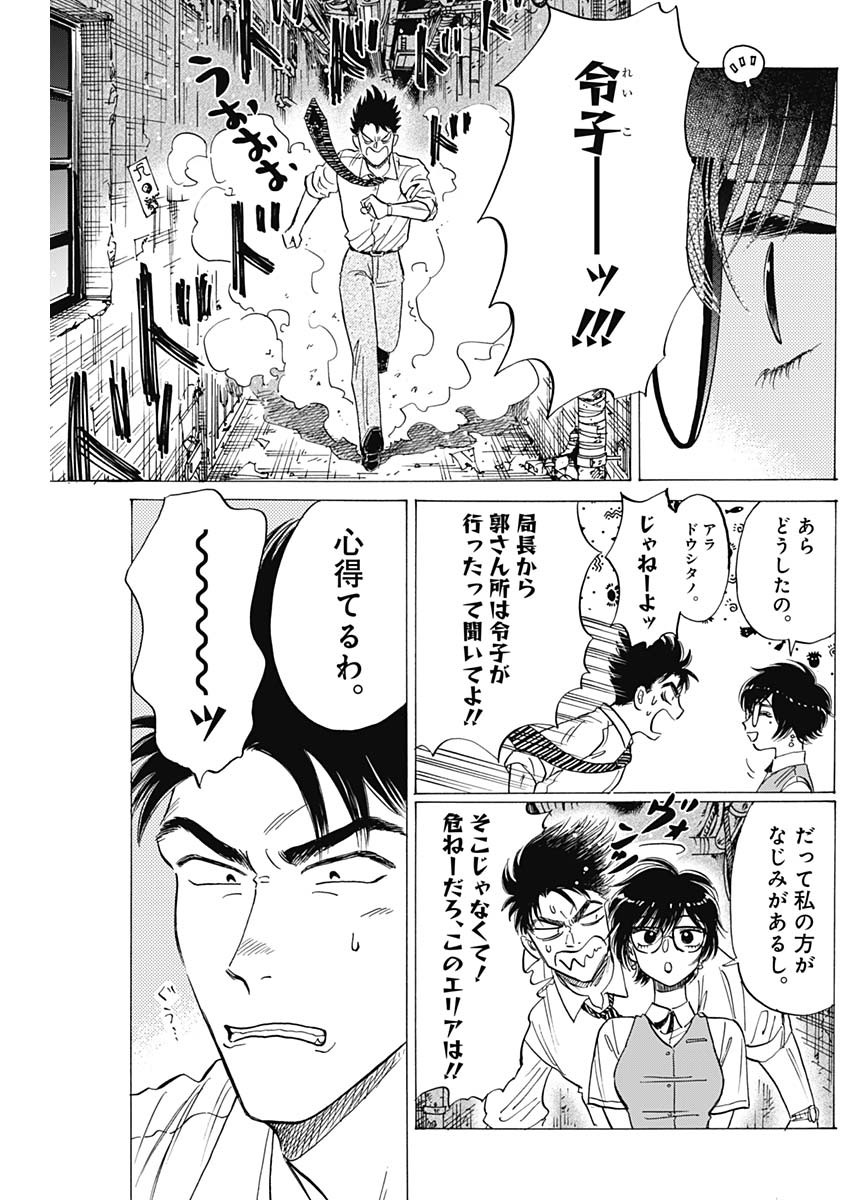 KOWLOON GENERIC ROMANCE - raw - Chapter 71 - https://jpdd.ccdd.to/JPDD/kowloongenericromance/216594/exbouqz5hz4.jpg