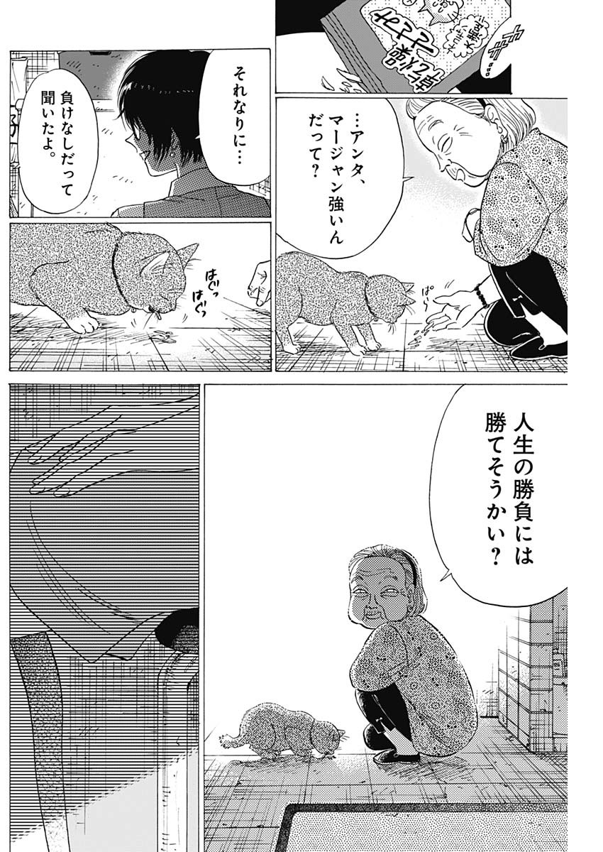 KOWLOON GENERIC ROMANCE - raw - Chapter 71 - https://jpdd.ccdd.to/JPDD/kowloongenericromance/216594/j2gkayxzcb2.jpg