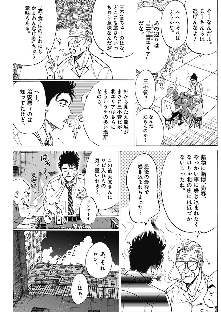 KOWLOON GENERIC ROMANCE - raw - Chapter 71 - https://jpdd.ccdd.to/JPDD/kowloongenericromance/216594/jcliizfsogc.jpg