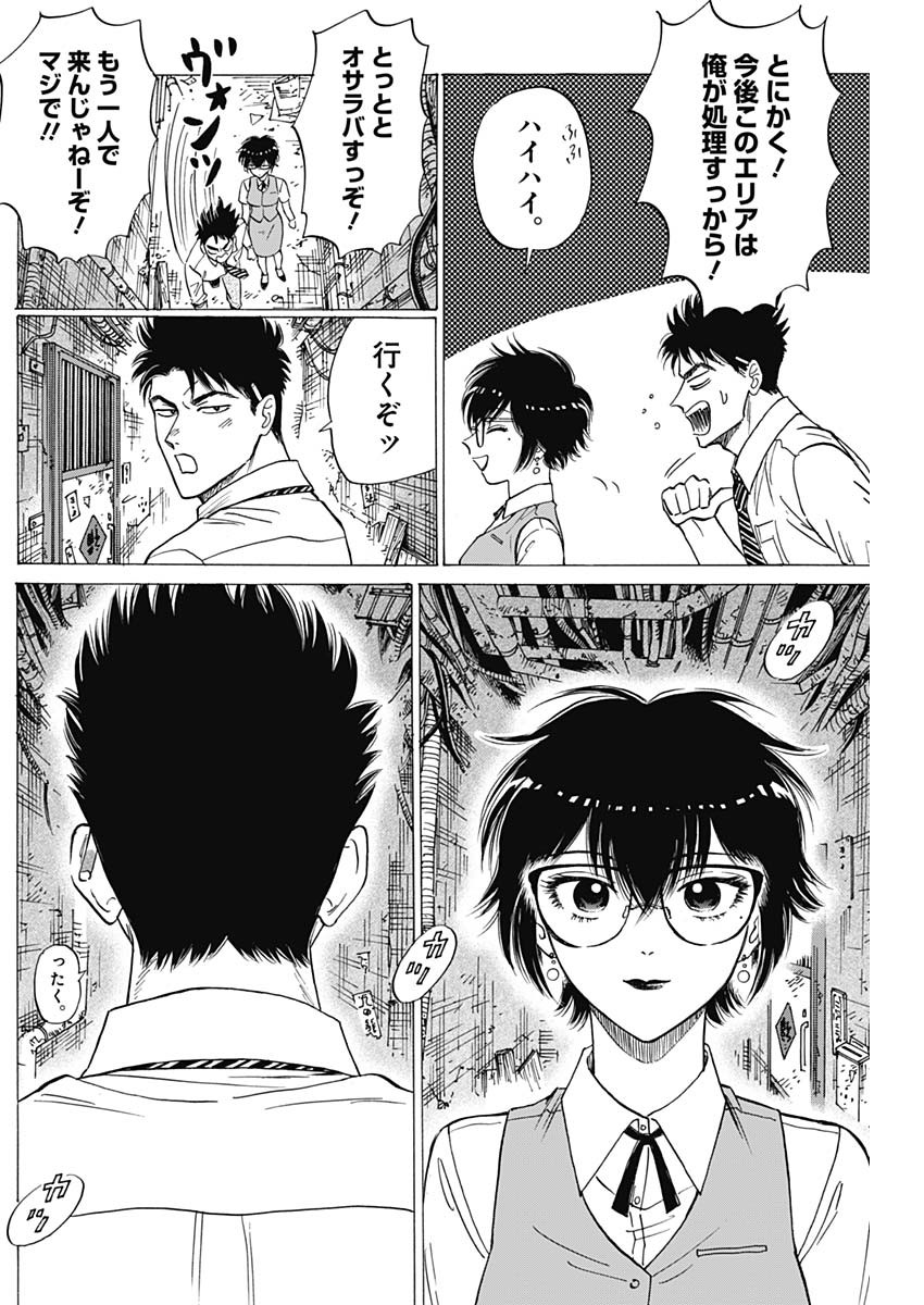 KOWLOON GENERIC ROMANCE - raw - Chapter 71 - https://jpdd.ccdd.to/JPDD/kowloongenericromance/216594/mxsl2rsrn1v.jpg