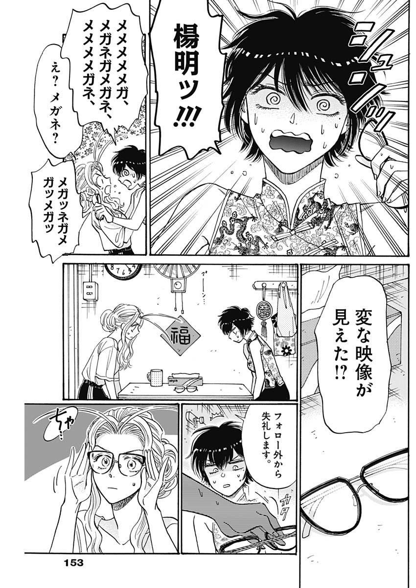 KOWLOON GENERIC ROMANCE - raw - Chapter 71 - https://jpdd.ccdd.to/JPDD/kowloongenericromance/216594/pwrc45js5gz.jpg