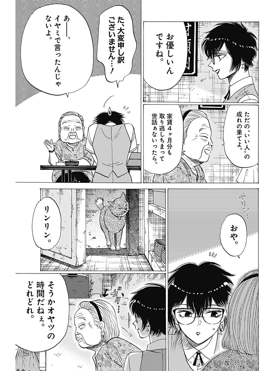 KOWLOON GENERIC ROMANCE - raw - Chapter 71 - https://jpdd.ccdd.to/JPDD/kowloongenericromance/216594/qpigvrydkdh.jpg