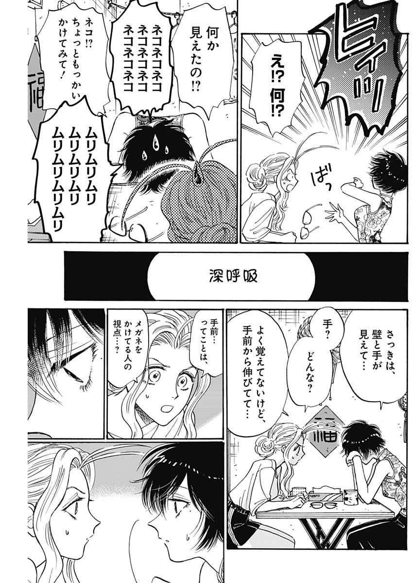 KOWLOON GENERIC ROMANCE - raw - Chapter 71 - https://jpdd.ccdd.to/JPDD/kowloongenericromance/216594/srsxvsoyjmg.jpg