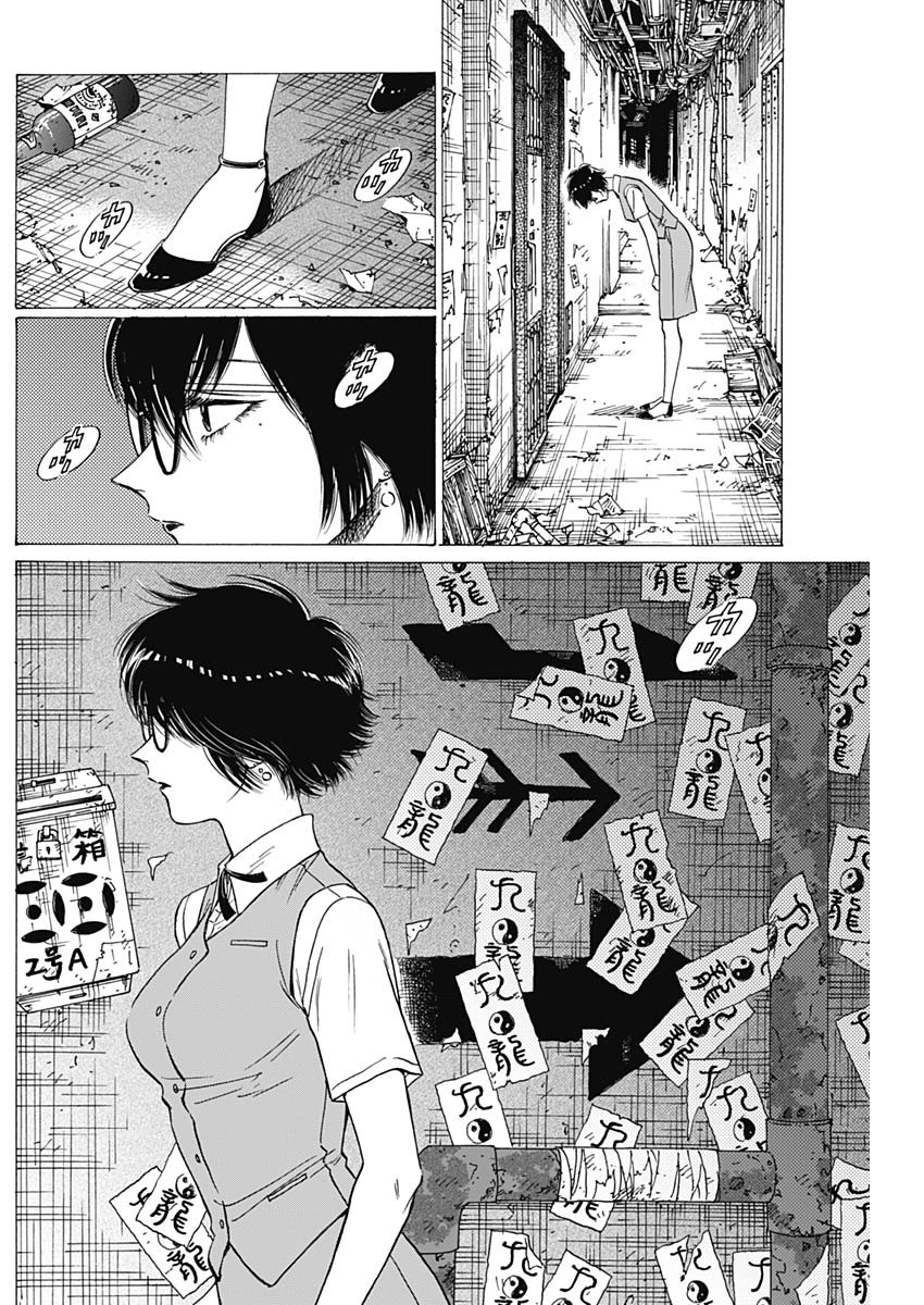 KOWLOON GENERIC ROMANCE - raw - Chapter 71 - https://jpdd.ccdd.to/JPDD/kowloongenericromance/216594/zxzwxb1nuj4.jpg