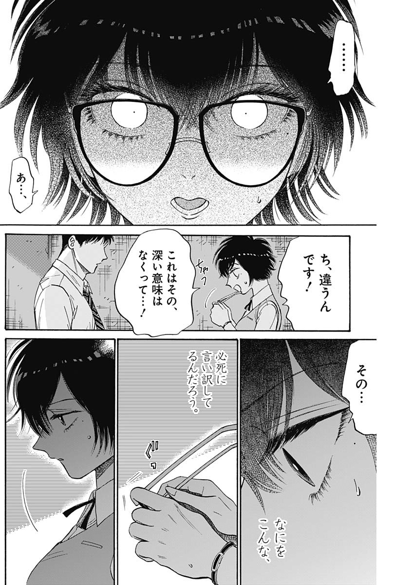 KOWLOON GENERIC ROMANCE - raw - Chapter 72 - https://jpdd.ccdd.to/JPDD/kowloongenericromance/226512/arhlug4ue3n.jpg