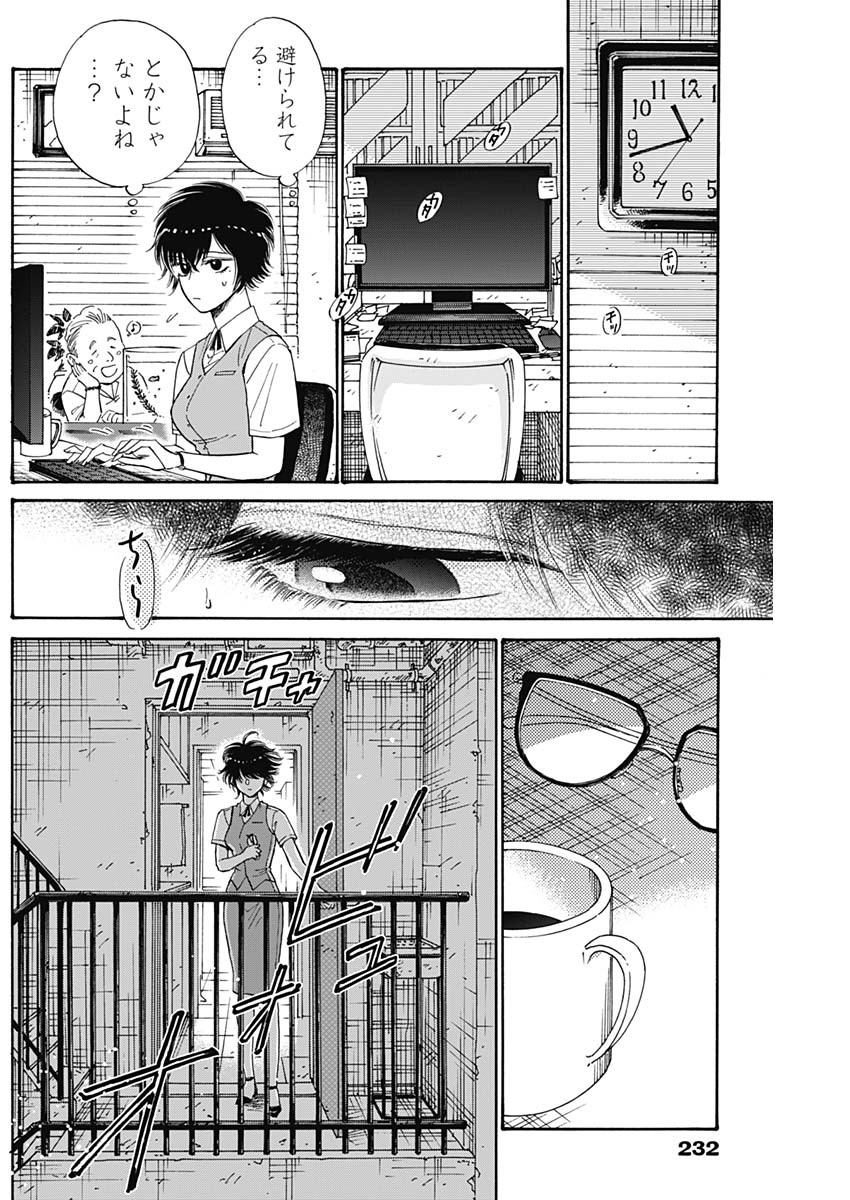 KOWLOON GENERIC ROMANCE - raw - Chapter 72 - https://jpdd.ccdd.to/JPDD/kowloongenericromance/226512/g3gmbg5oosa.jpg