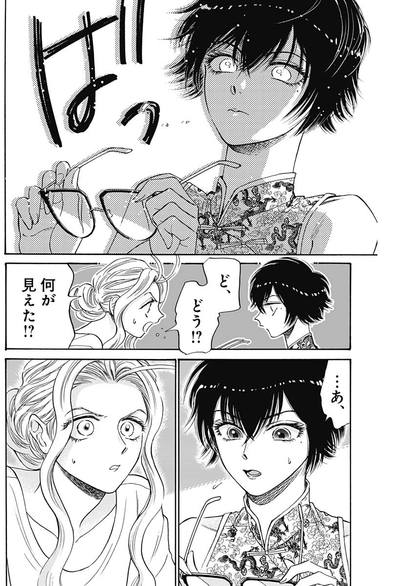 KOWLOON GENERIC ROMANCE - raw - Chapter 72 - https://jpdd.ccdd.to/JPDD/kowloongenericromance/226512/jq5s3doicn5.jpg