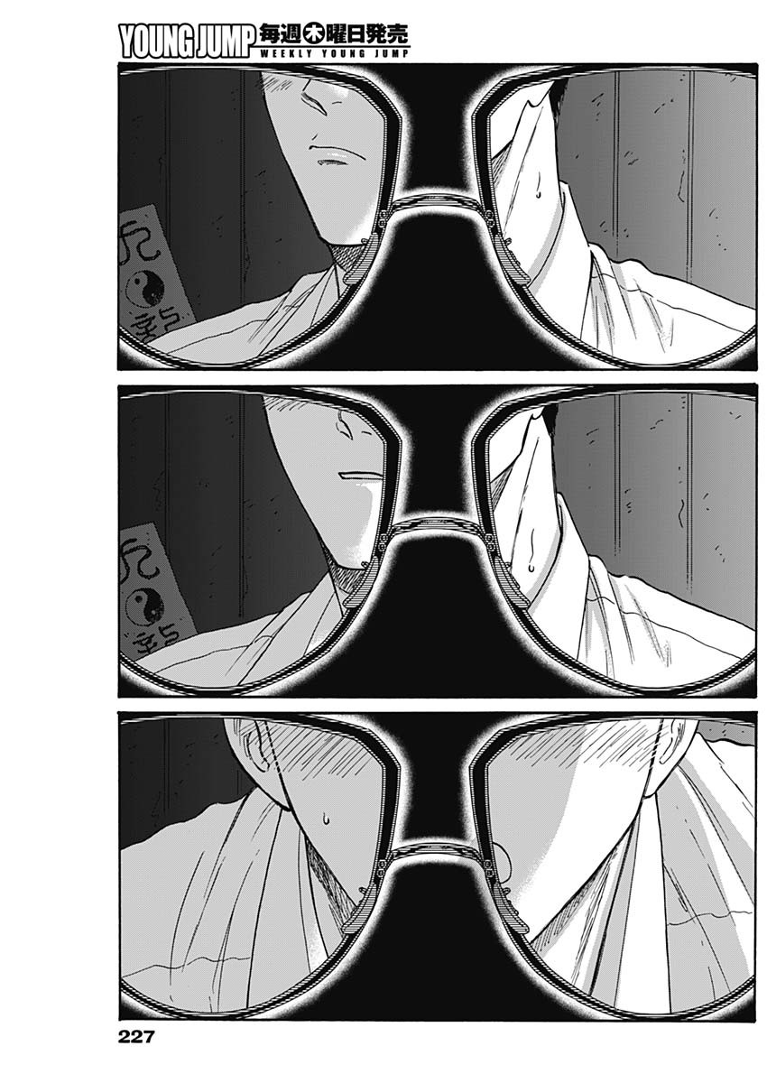 KOWLOON GENERIC ROMANCE - raw - Chapter 72 - https://jpdd.ccdd.to/JPDD/kowloongenericromance/226512/ovt5gmmaedz.jpg