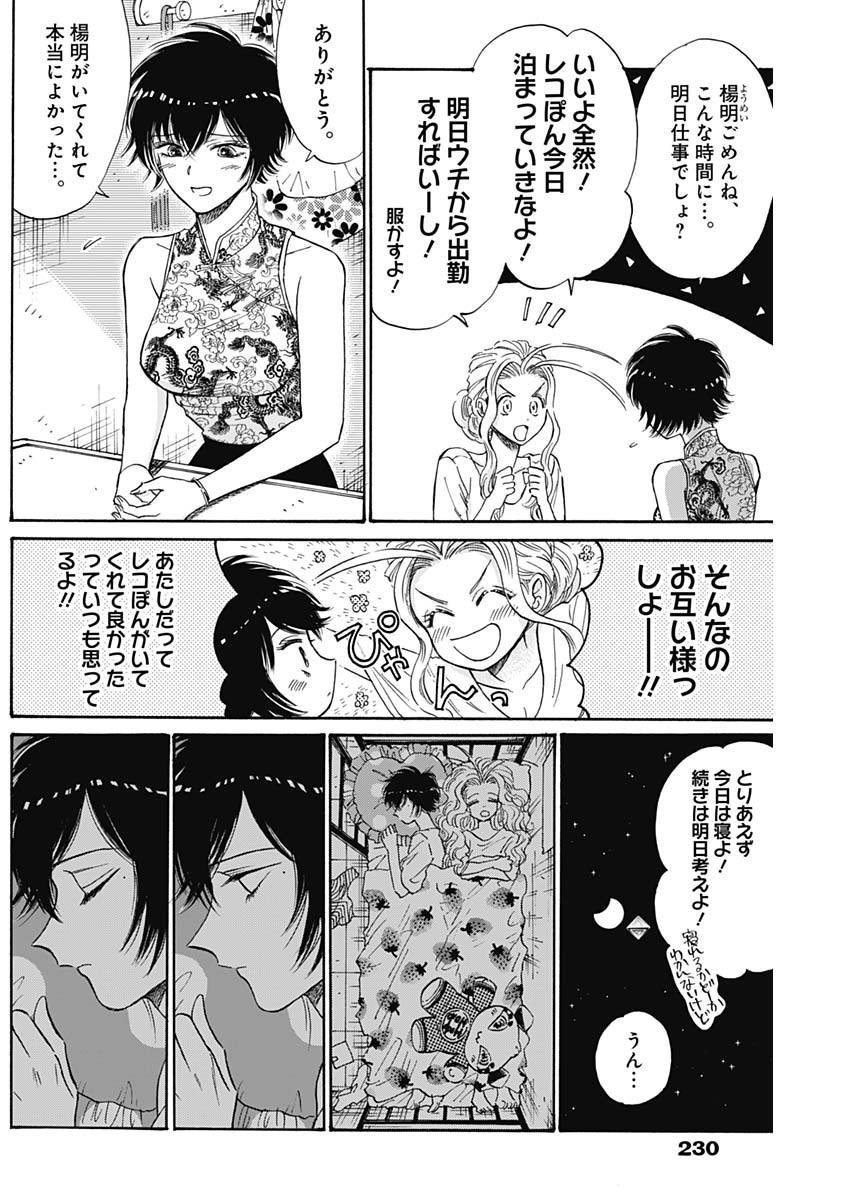 KOWLOON GENERIC ROMANCE - raw - Chapter 72 - https://jpdd.ccdd.to/JPDD/kowloongenericromance/226512/rgq4e1vzv2m.jpg