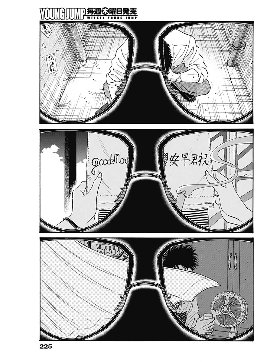 KOWLOON GENERIC ROMANCE - raw - Chapter 72 - https://jpdd.ccdd.to/JPDD/kowloongenericromance/226512/rzpgbthtvqn.jpg
