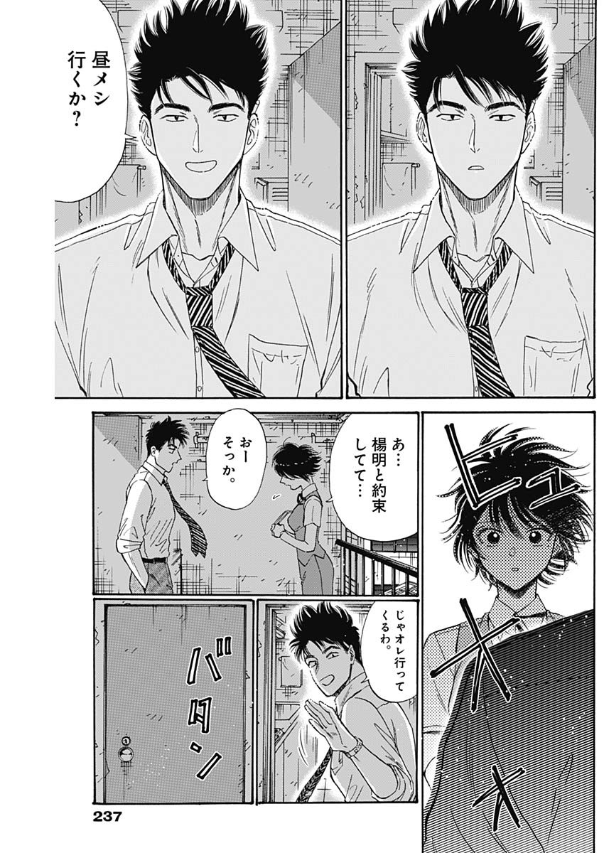 KOWLOON GENERIC ROMANCE - raw - Chapter 72 - https://jpdd.ccdd.to/JPDD/kowloongenericromance/226512/usmomajfmed.jpg