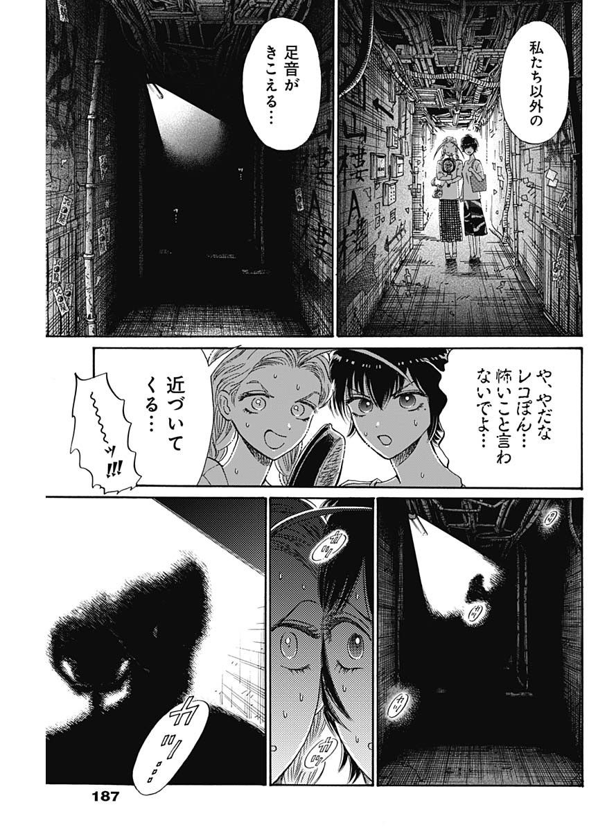 KOWLOON GENERIC ROMANCE - raw - Chapter 73 - https://jpdd.ccdd.to/JPDD/kowloongenericromance/227214/0lf5f4vxnj3.jpg