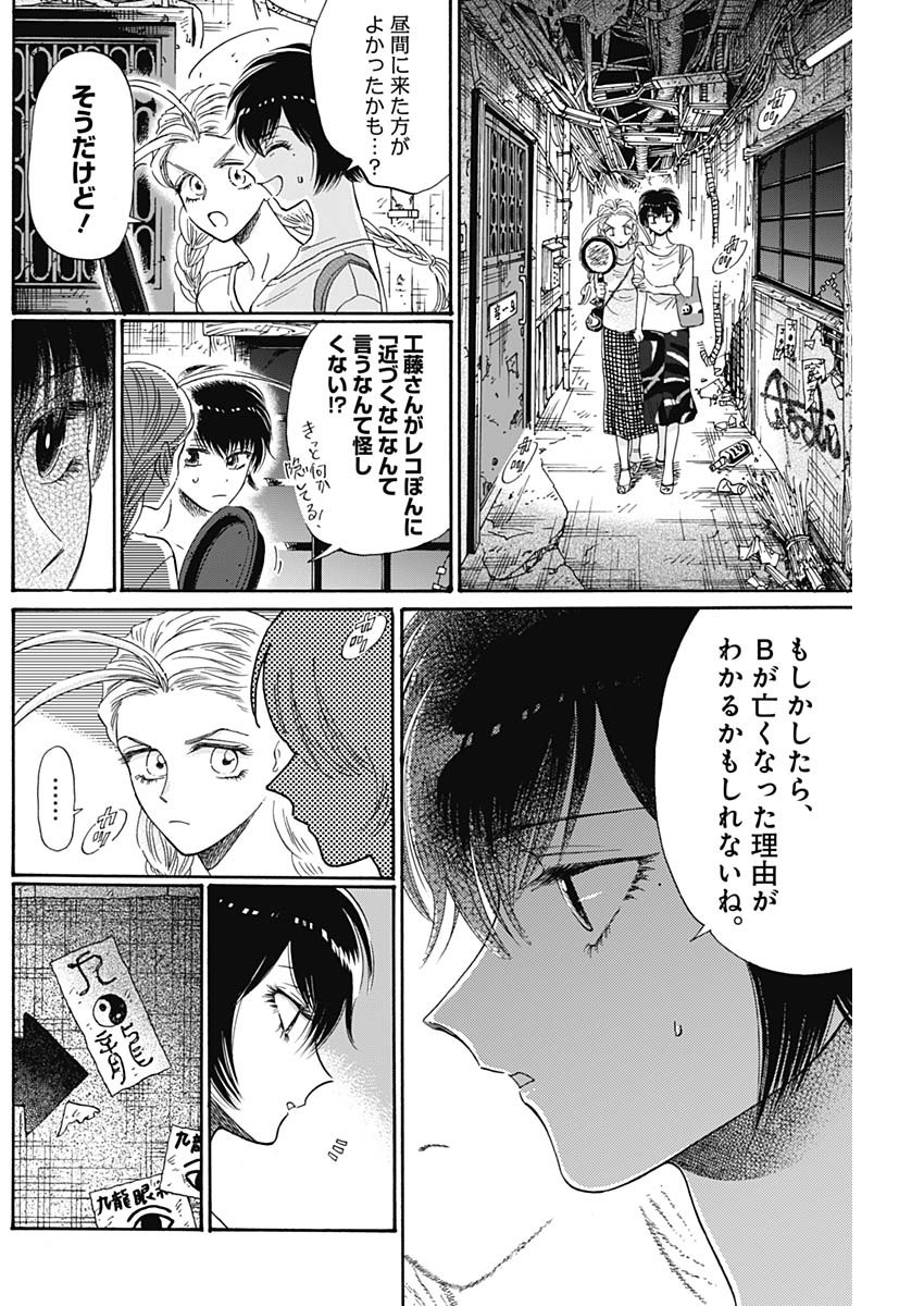 KOWLOON GENERIC ROMANCE - raw - Chapter 73 - https://jpdd.ccdd.to/JPDD/kowloongenericromance/227214/1bfntsjyt5n.jpg