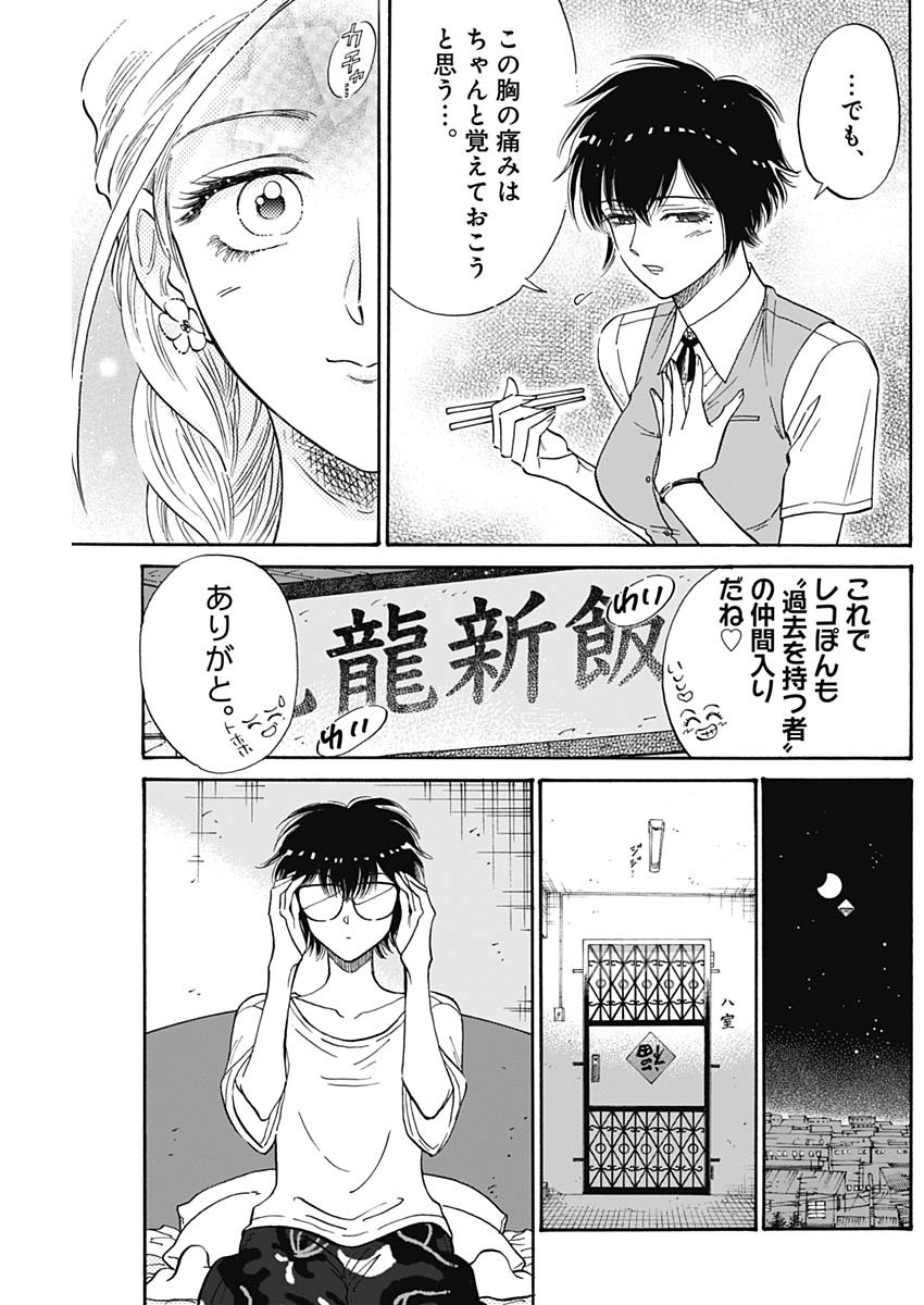 KOWLOON GENERIC ROMANCE - raw - Chapter 73 - https://jpdd.ccdd.to/JPDD/kowloongenericromance/227214/bjakev4im0a.jpg