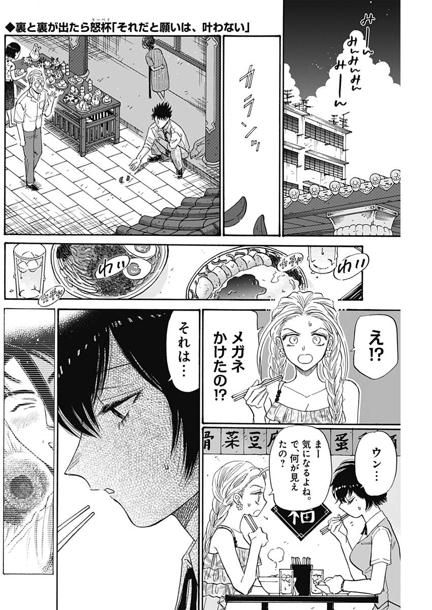 KOWLOON GENERIC ROMANCE - raw - Chapter 73 - https://jpdd.ccdd.to/JPDD/kowloongenericromance/227214/dqaxwjt03ly.jpg