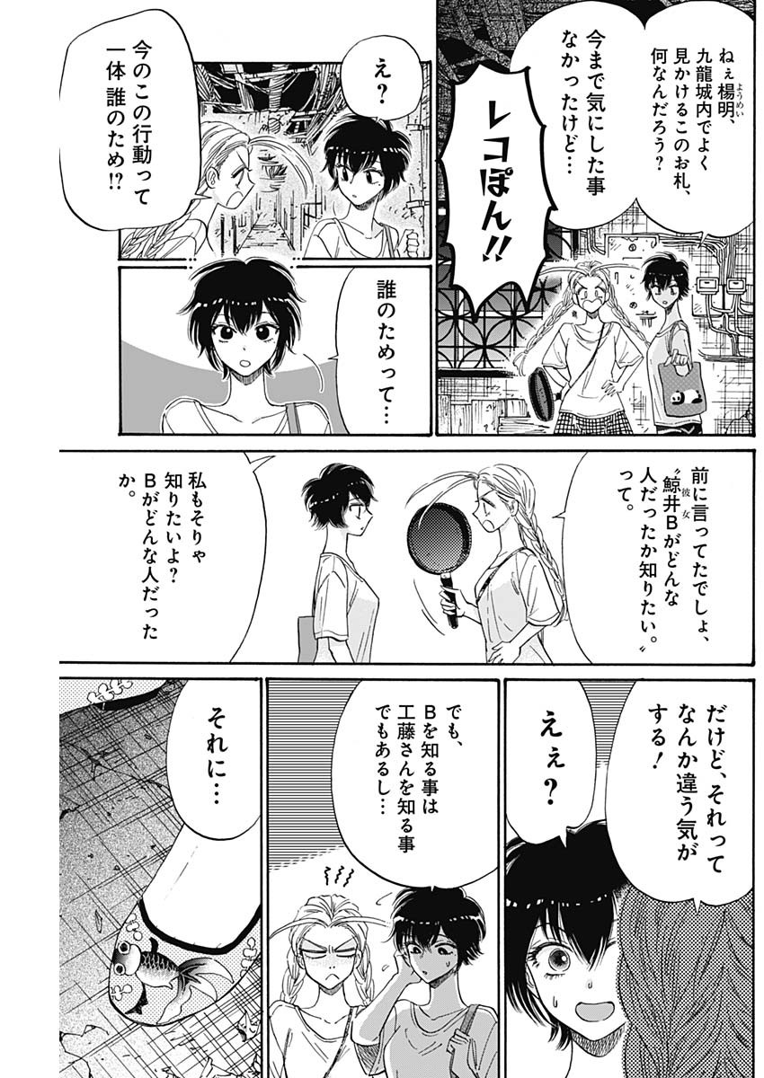 KOWLOON GENERIC ROMANCE - raw - Chapter 73 - https://jpdd.ccdd.to/JPDD/kowloongenericromance/227214/ejh1ii01tmo.jpg