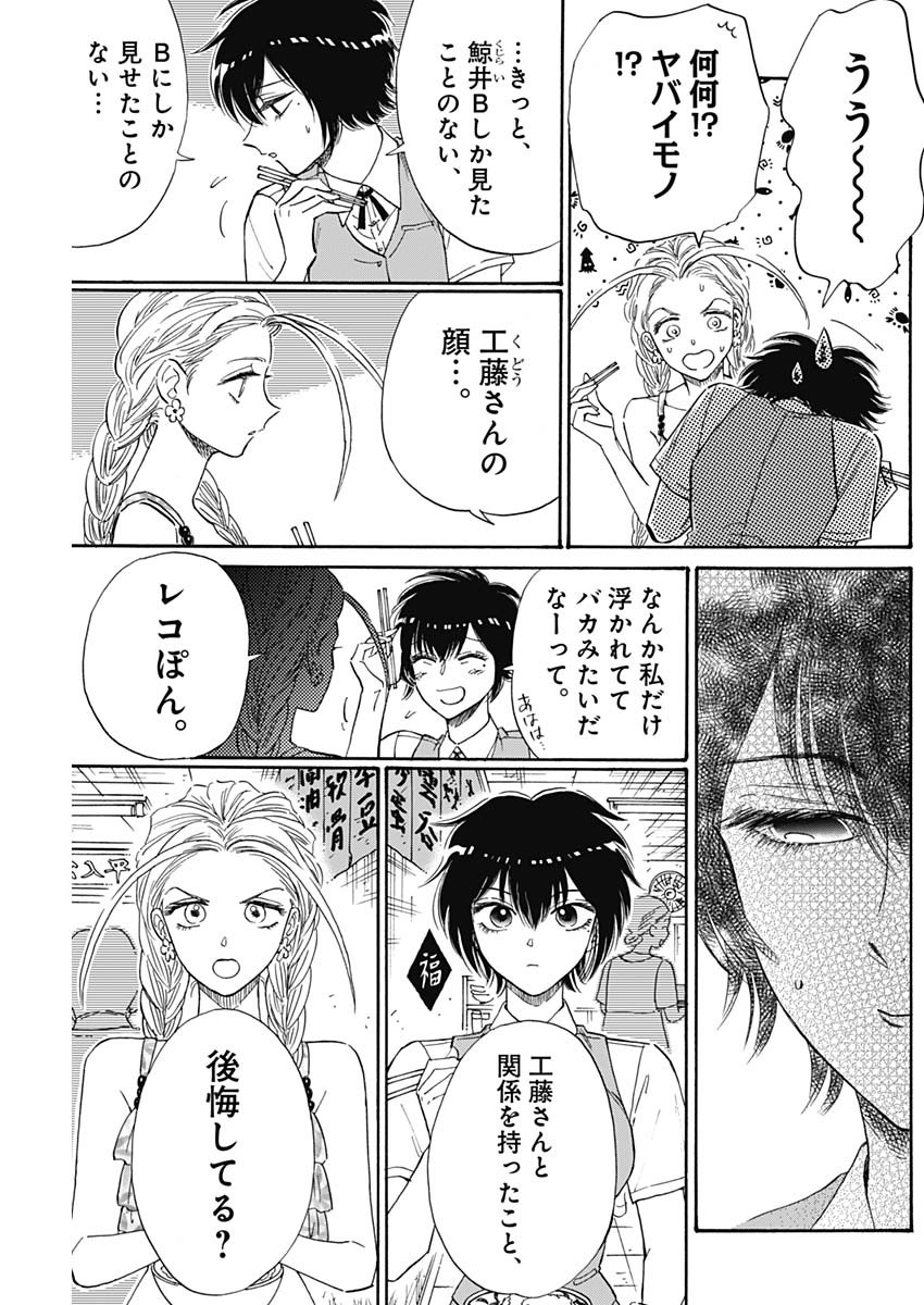 KOWLOON GENERIC ROMANCE - raw - Chapter 73 - https://jpdd.ccdd.to/JPDD/kowloongenericromance/227214/rpv3mukj455.jpg