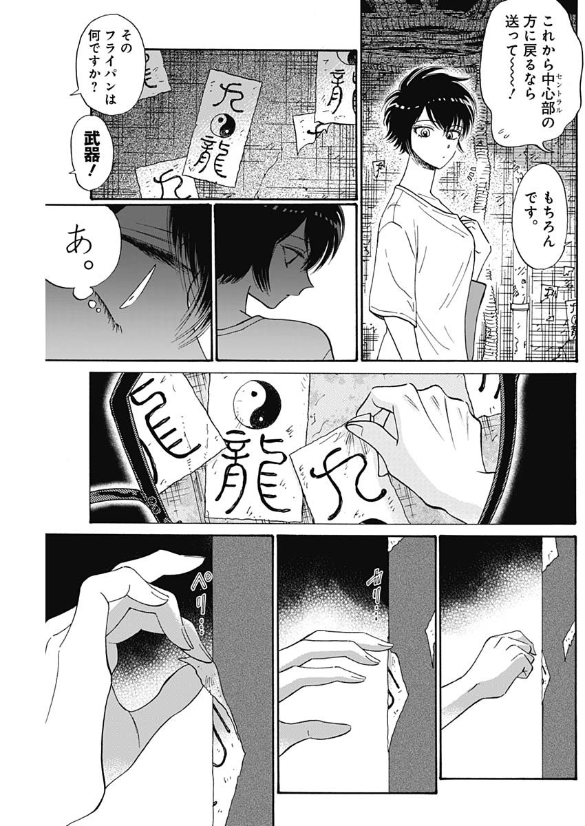 KOWLOON GENERIC ROMANCE - raw - Chapter 73 - https://jpdd.ccdd.to/JPDD/kowloongenericromance/227214/u3ufhx34lnr.jpg