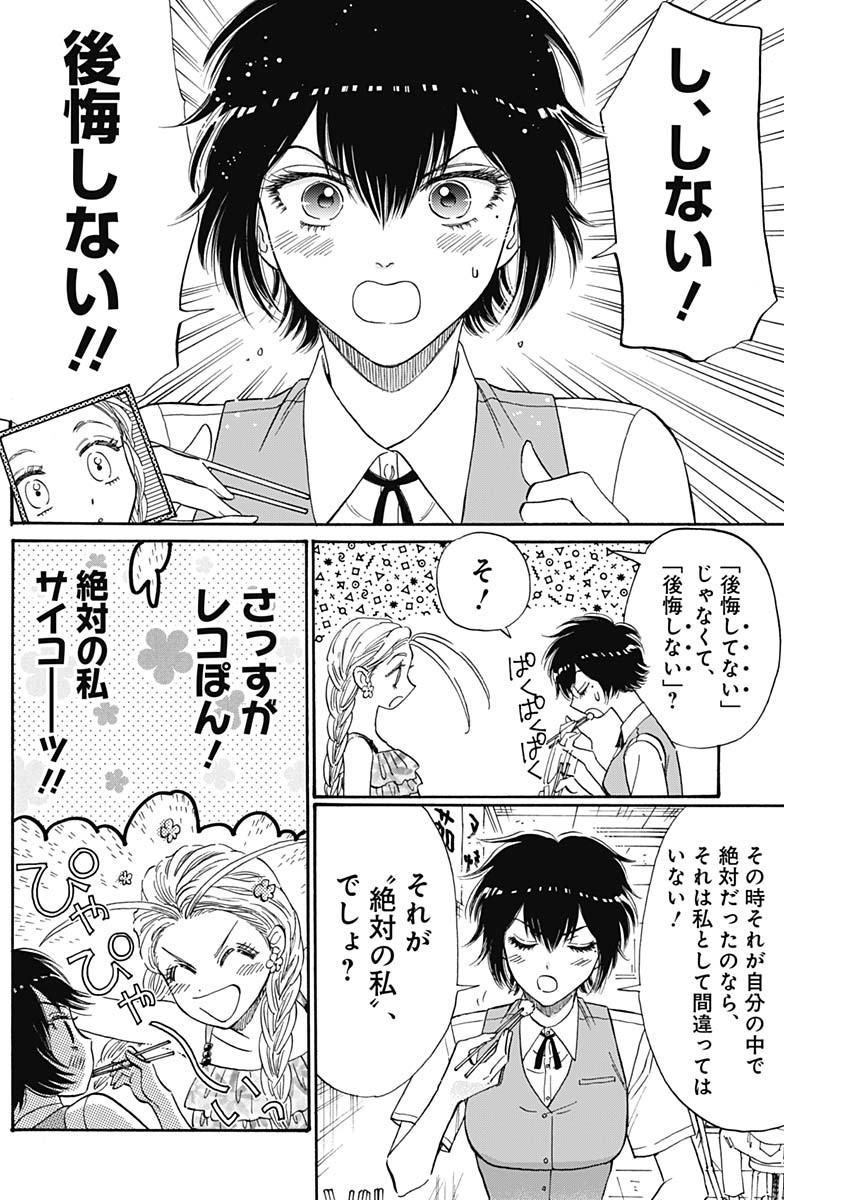 KOWLOON GENERIC ROMANCE - raw - Chapter 73 - https://jpdd.ccdd.to/JPDD/kowloongenericromance/227214/ufjt3uow3di.jpg