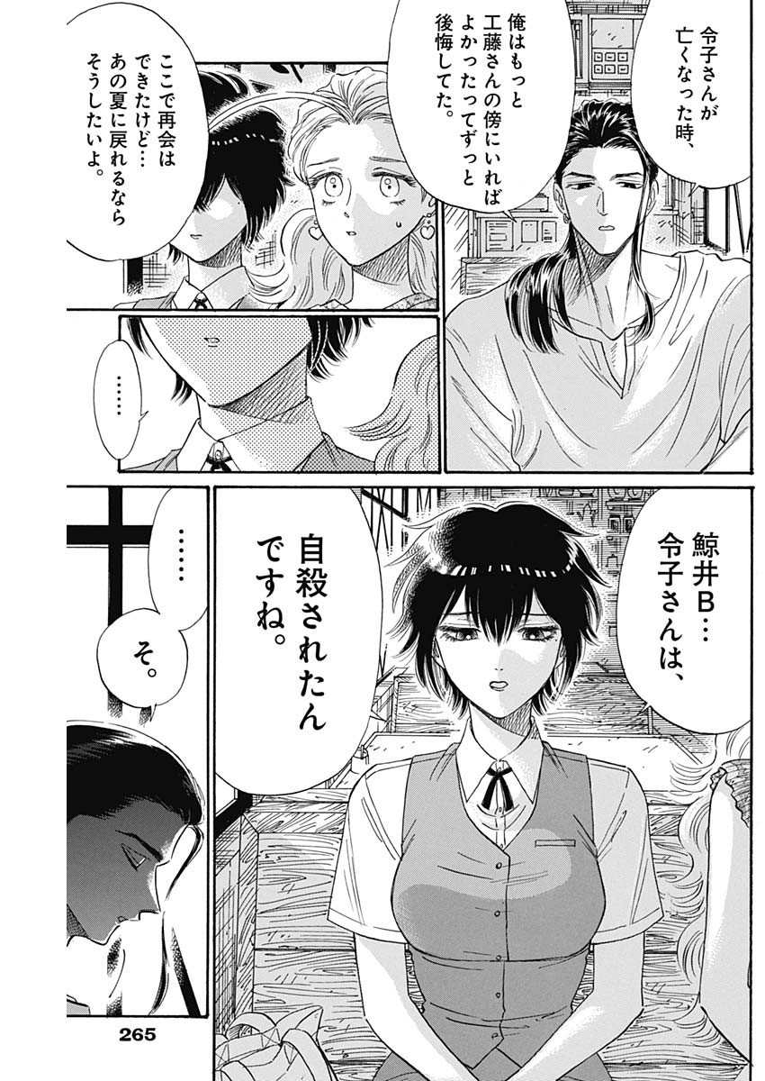KOWLOON GENERIC ROMANCE - raw - Chapter 74 - https://jpdd.ccdd.to/JPDD/kowloongenericromance/229548/b5nvyosvycb.jpg