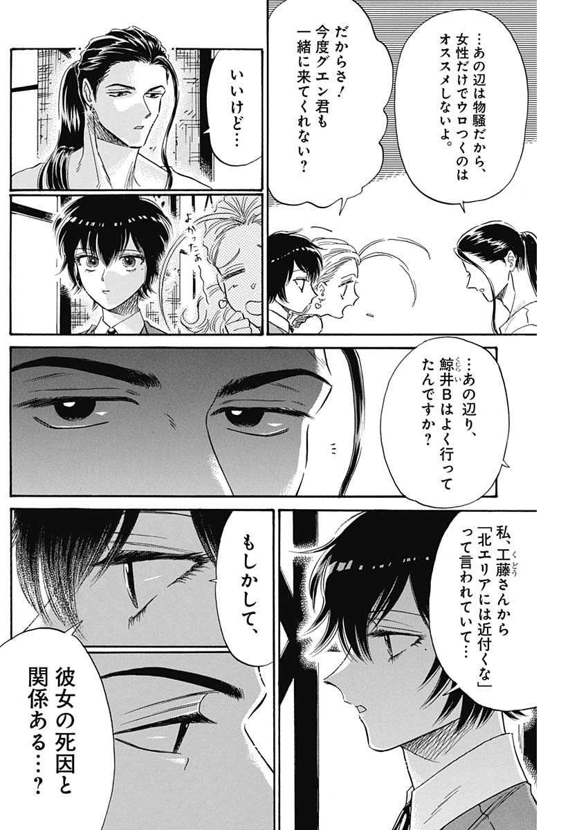 KOWLOON GENERIC ROMANCE - raw - Chapter 74 - https://jpdd.ccdd.to/JPDD/kowloongenericromance/229548/bss4d2gafhh.jpg