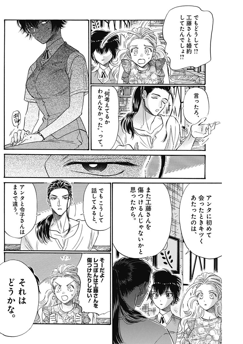 KOWLOON GENERIC ROMANCE - raw - Chapter 74 - https://jpdd.ccdd.to/JPDD/kowloongenericromance/229548/gmz3evqh5jb.jpg