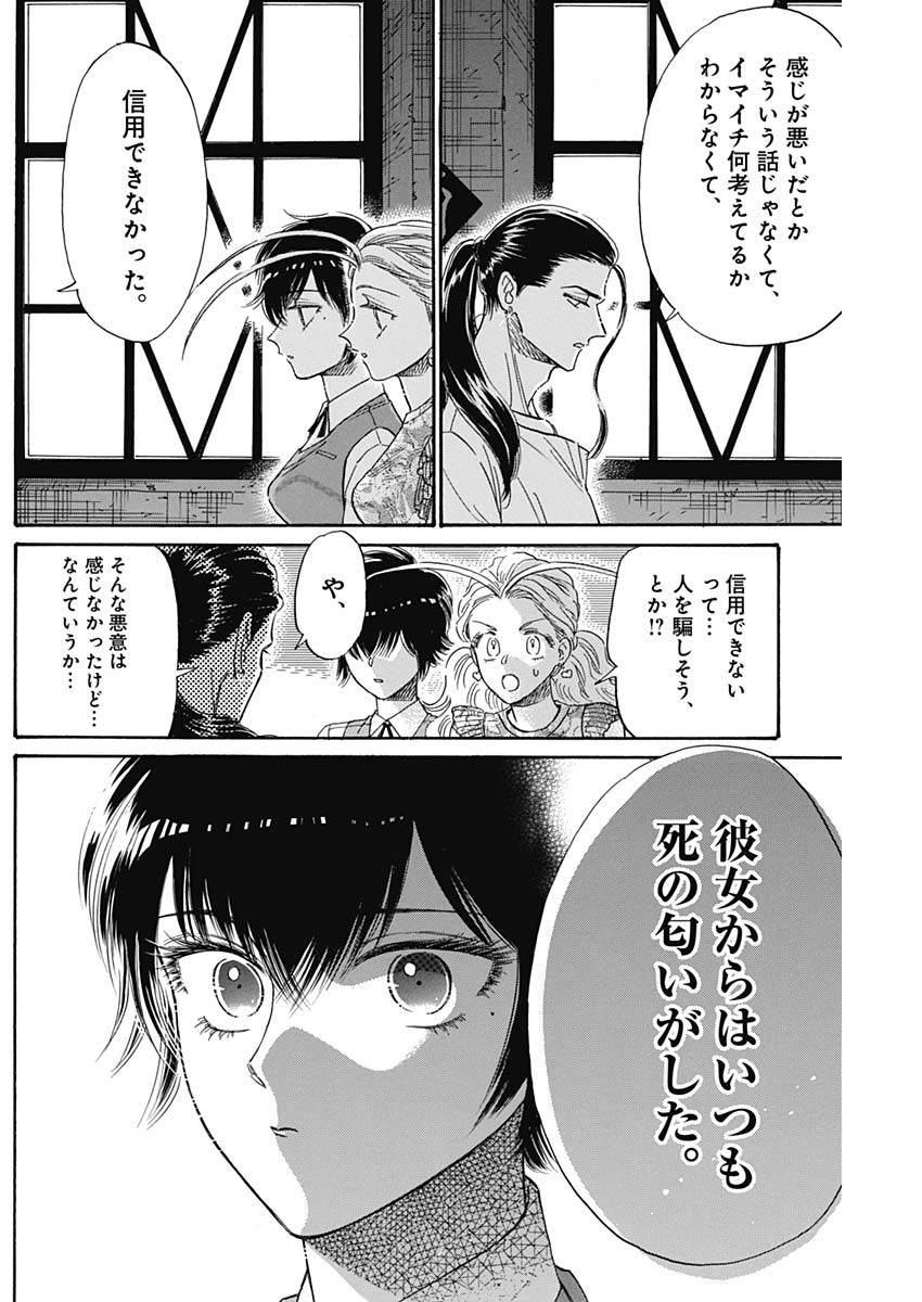 KOWLOON GENERIC ROMANCE - raw - Chapter 74 - https://jpdd.ccdd.to/JPDD/kowloongenericromance/229548/pl4p34025bl.jpg