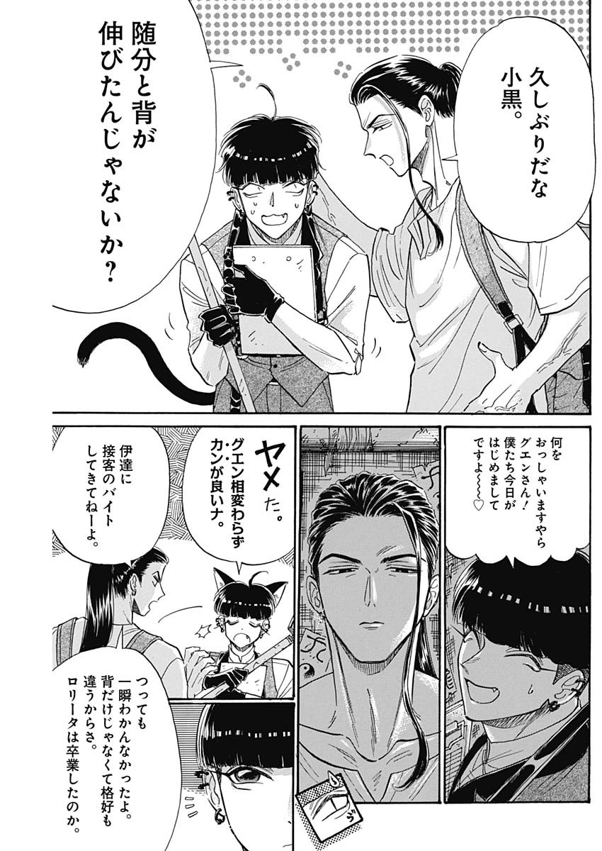 KOWLOON GENERIC ROMANCE - raw - Chapter 74 - https://jpdd.ccdd.to/JPDD/kowloongenericromance/229548/qapx4xr4rci.jpg