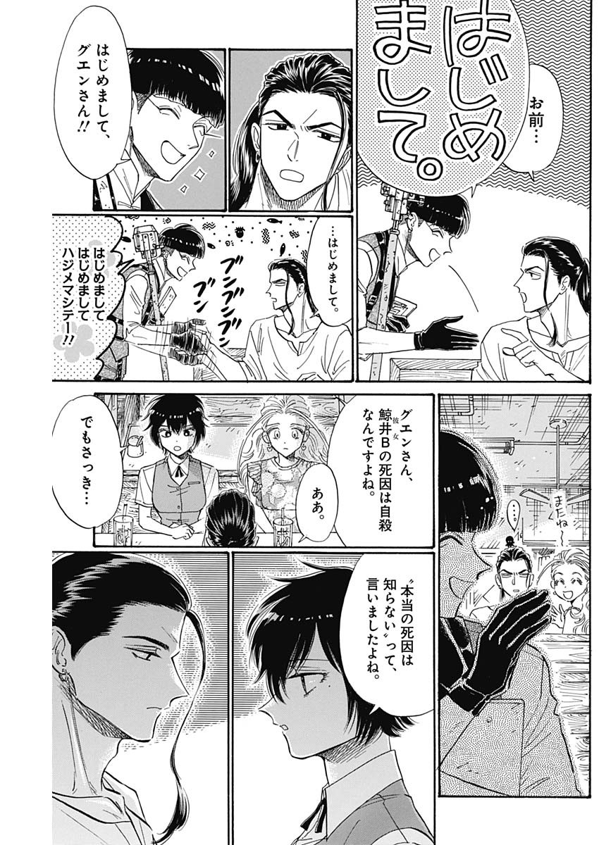 KOWLOON GENERIC ROMANCE - raw - Chapter 74 - https://jpdd.ccdd.to/JPDD/kowloongenericromance/229548/u04p5dncezd.jpg