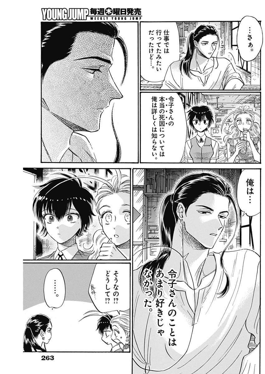 KOWLOON GENERIC ROMANCE - raw - Chapter 74 - https://jpdd.ccdd.to/JPDD/kowloongenericromance/229548/vwmtt5xx1jp.jpg