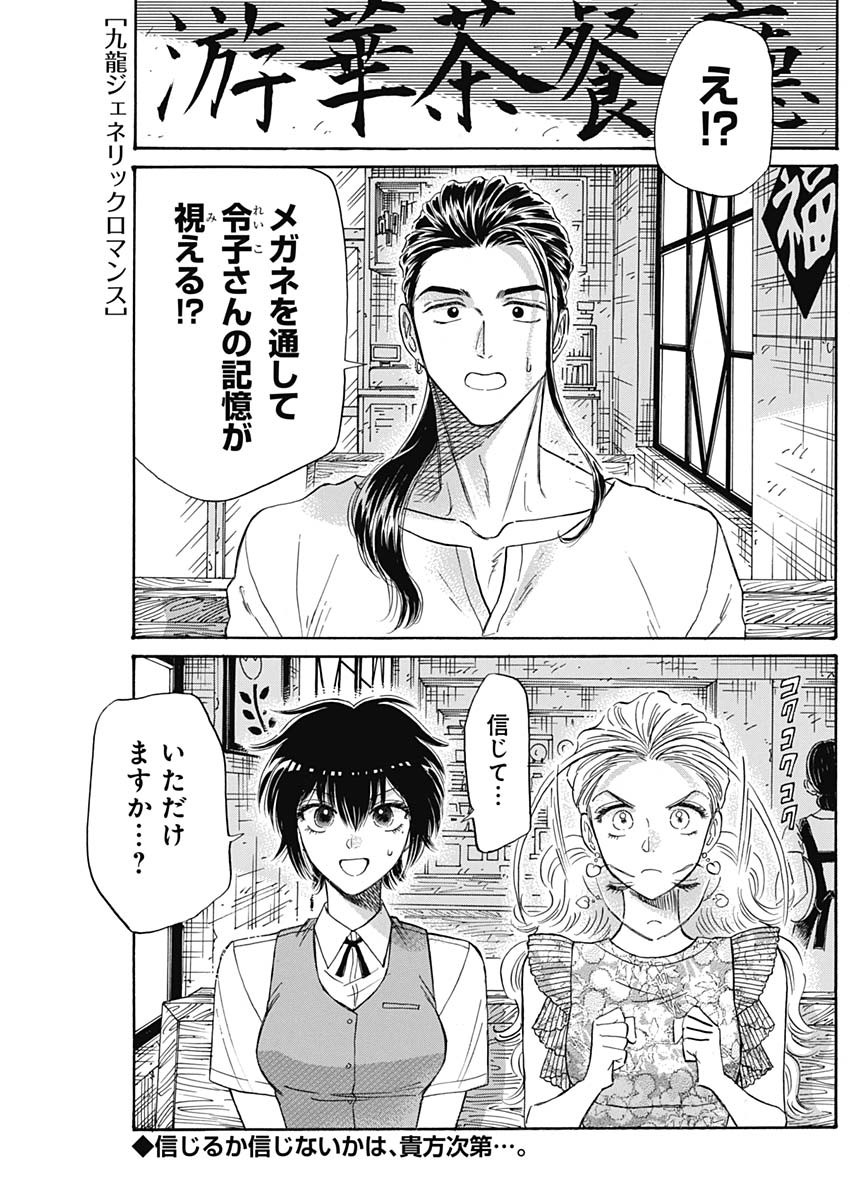 KOWLOON GENERIC ROMANCE - raw - Chapter 74 - https://jpdd.ccdd.to/JPDD/kowloongenericromance/229548/x5j4ejvnofh.jpg