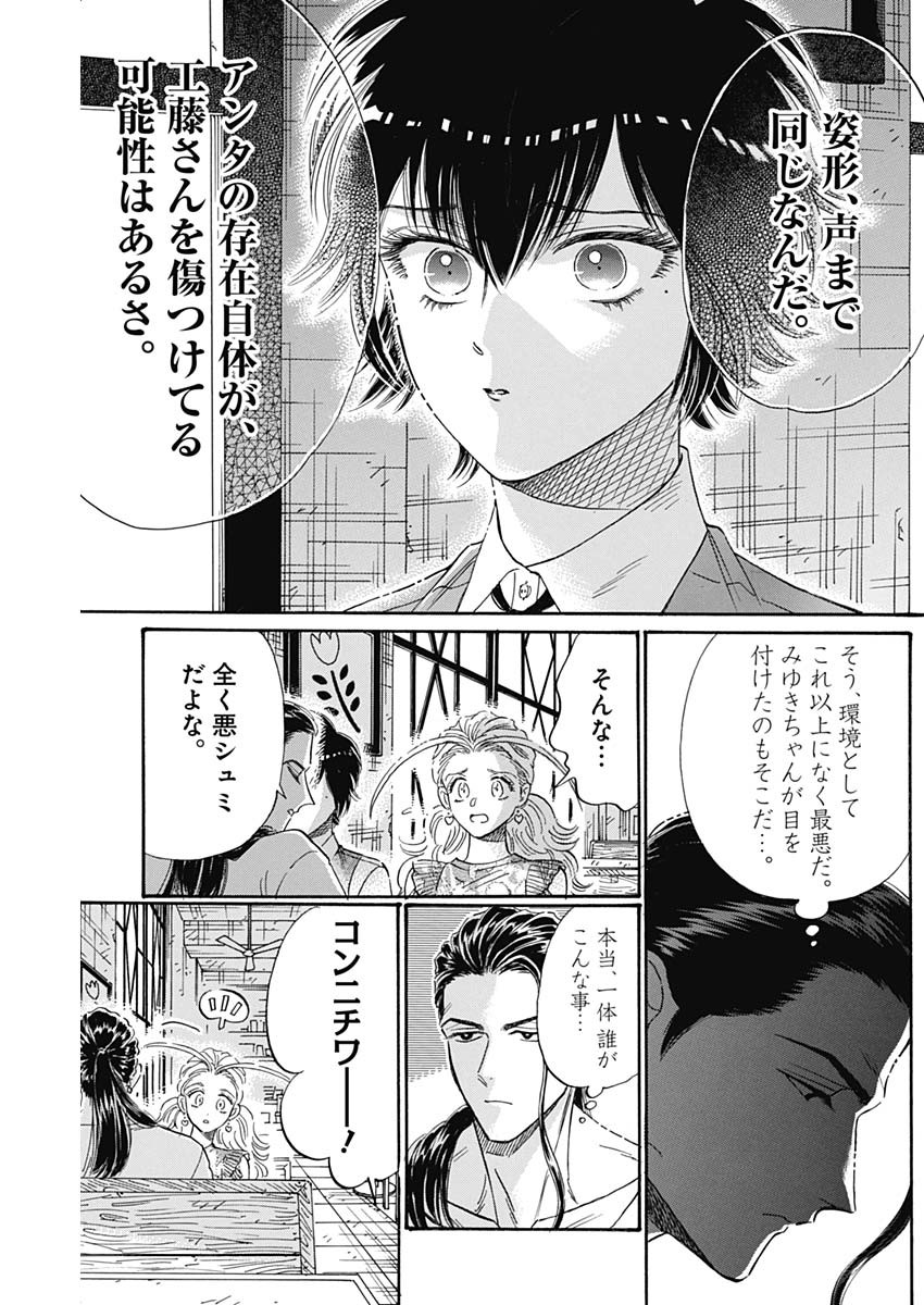 KOWLOON GENERIC ROMANCE - raw - Chapter 74 - https://jpdd.ccdd.to/JPDD/kowloongenericromance/229548/xv045qcu1xs.jpg