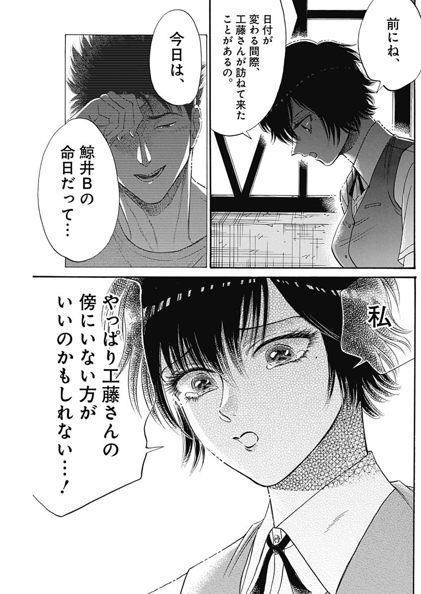KOWLOON GENERIC ROMANCE - raw - Chapter 74 - https://jpdd.ccdd.to/JPDD/kowloongenericromance/229548/z1lxpaqr0bl.jpg