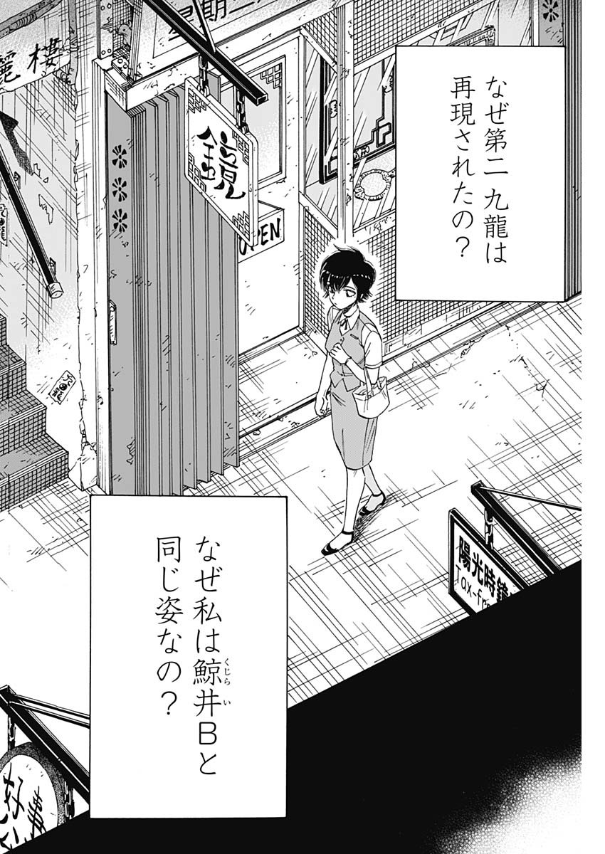 KOWLOON GENERIC ROMANCE - raw - Chapter 75 - https://jpdd.ccdd.to/JPDD/kowloongenericromance/233187/5lpcc1vc0ej.jpg