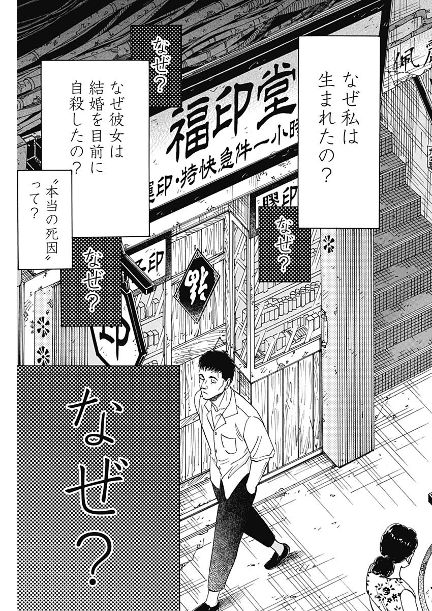 KOWLOON GENERIC ROMANCE - raw - Chapter 75 - https://jpdd.ccdd.to/JPDD/kowloongenericromance/233187/5w0ryg4ety4.jpg