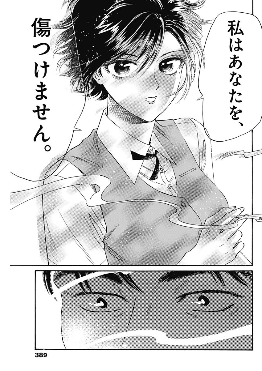 KOWLOON GENERIC ROMANCE - raw - Chapter 75 - https://jpdd.ccdd.to/JPDD/kowloongenericromance/233187/bk0o23bxkmz.jpg